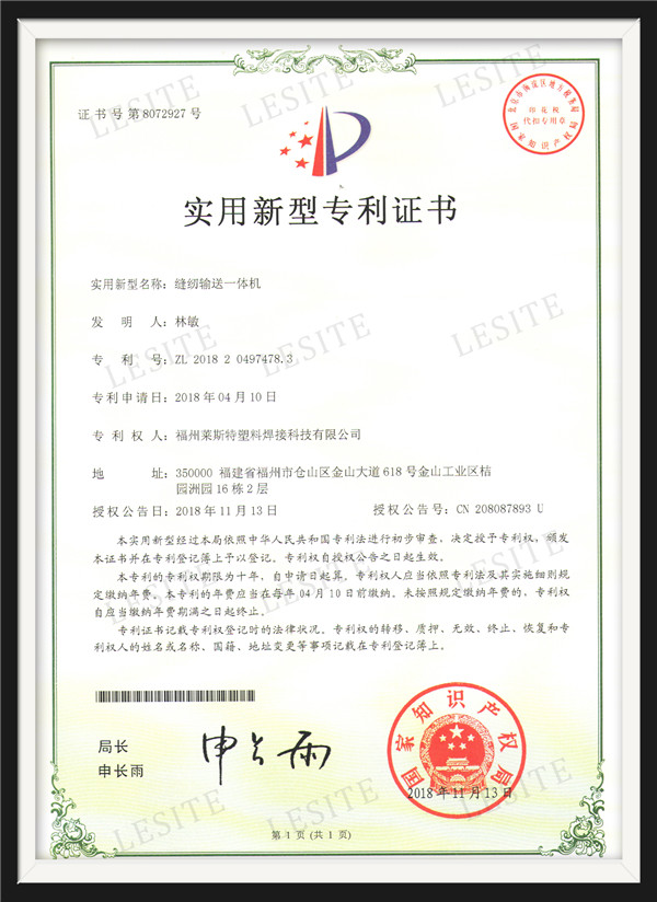 Utility model patent certificate--Sewing and conveying machine
